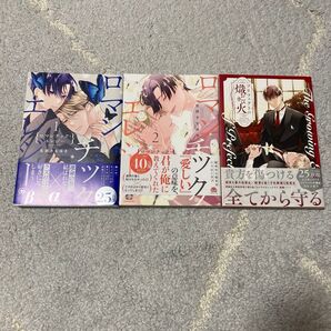 BL 漫画 コミック 左藤さなゆき BLコミック ロマンチック・エレジー 1~2巻 左藤さなゆき 佐藤さなゆき