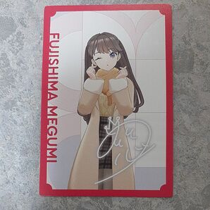 藤島慈 メンバーカード 全方位キュン みらくらぱーく! 4thシングル 蓮ノ空女学院スクールアイドルクラブ