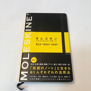 モレスキン 人生を入れる61の使い方 初回限定版 堀正岳/著 中牟田洋子/著 高谷宏記/著