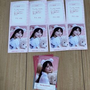 乃木坂46 会場限定 乃木めくり 8月ver Teddy Dream Town B賞 チケット風ステッカーセット 黒見明香