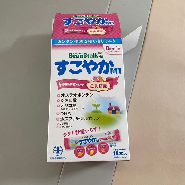 粉ミルク すこやか