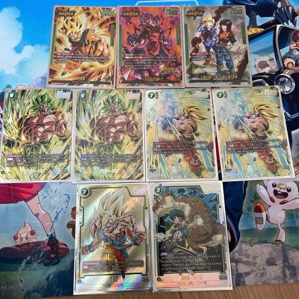 ドラゴンボールフュージョンワールド 緑引退品9枚セット孫悟空 ブロリー ジブレット マンガブースター