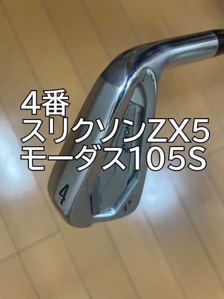 スリクソン アイアン ZX5 4i モーダス105S