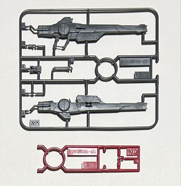 【未組立】RG 1/144 ブラストインパルスガンダムSpecII 試製35式改レールガンのみ