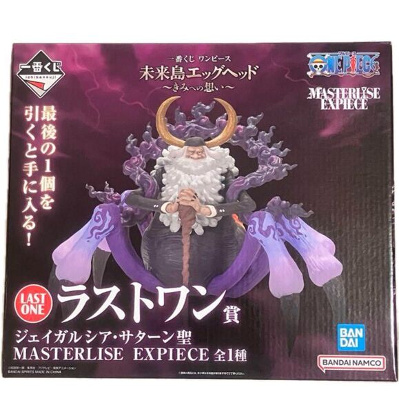 一番くじ ワンピース 未来島エッグヘッド きみへの想いラストワン賞 ジェイガルシア・サターン聖 MASTERLISE フィギュア