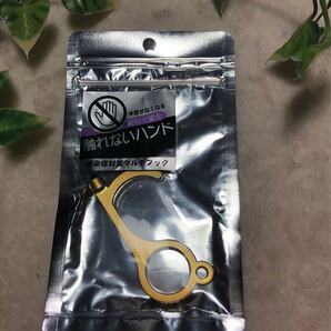 感染症対策グッズ 触れないハンド