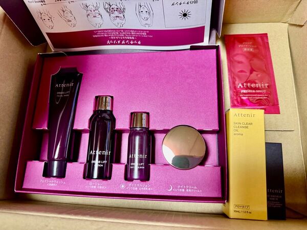 アテニア ドレスリフト 2週間 トライアルセット 新品未開封