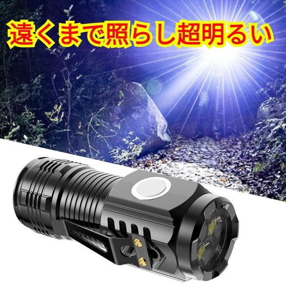 LED 懐中電灯 3モード搭載 フラッシュライト ハンディライト 超高輝度 登山 キャンプ USB Type-C 充電式