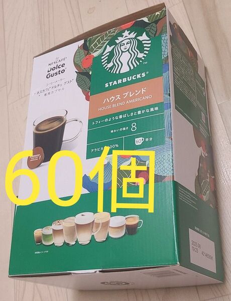 60個 スターバックス ハウスブレンド ネスカフェ NESCAFE ドルチェ グスト 専用カプセル