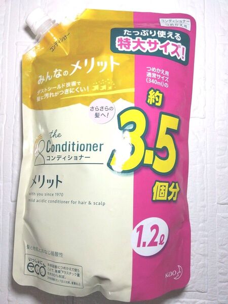 花王 メリット コンディショナー つめかえ 1200ml×1個