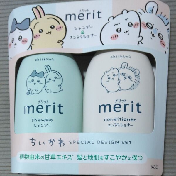 花王メリット ちいかわ シャンプー&コンディショナーセット