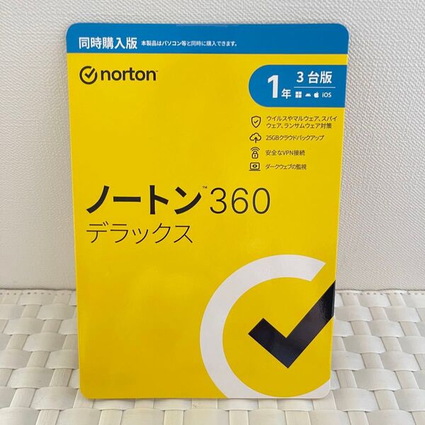 ノートン360デラックス 同時購入版 1年 3台版