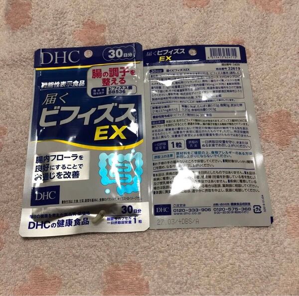 DHC 届くビフィズスEX 30日分 2袋セット