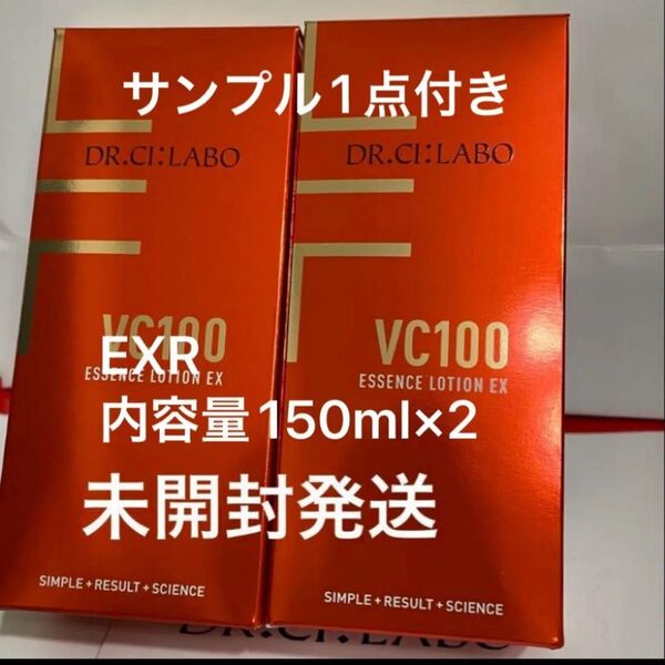 ドクターシーラボ VC100エッセンスローションEXR 内容量150ml×2サンプル1点付き
