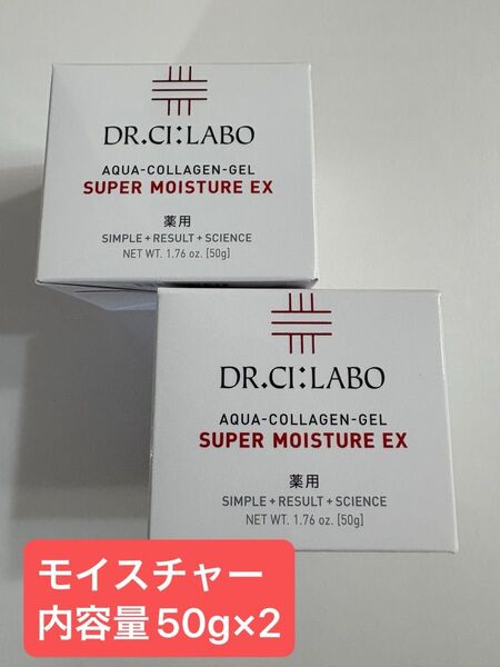 ドクターシーラボ 薬用ACGSモイスチャーEX18(クリーム)医薬部外品内容量50g×2
