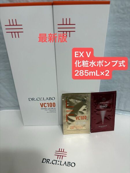 ドクターシーラボVエッセンスローションEX V(化粧水)ポンプ式285mL×2サンプル2点付き