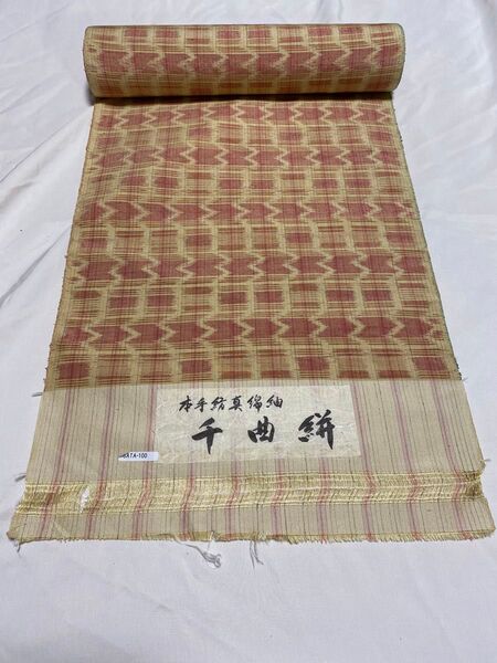 反物 生地 着物 正絹 紬 美品 千曲絣