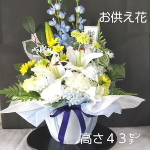 お供え花 造花 アレンジメント 仏花 ユリ 菊 高さ43cm