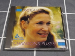 SVETLANA CHANSONS RUSSES　スヴェトラーナ　ロシア歌曲