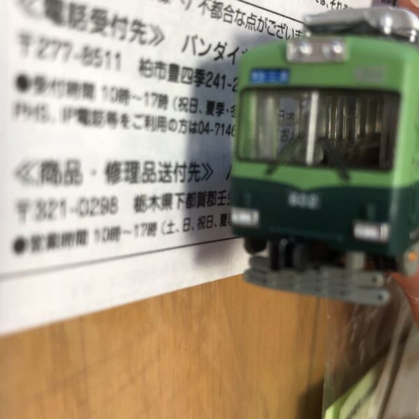 Bトレ 京阪600系