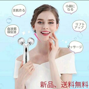 美顔ローラー 小顔ローラー 美容ローラー 【フェイス&ボディ用】