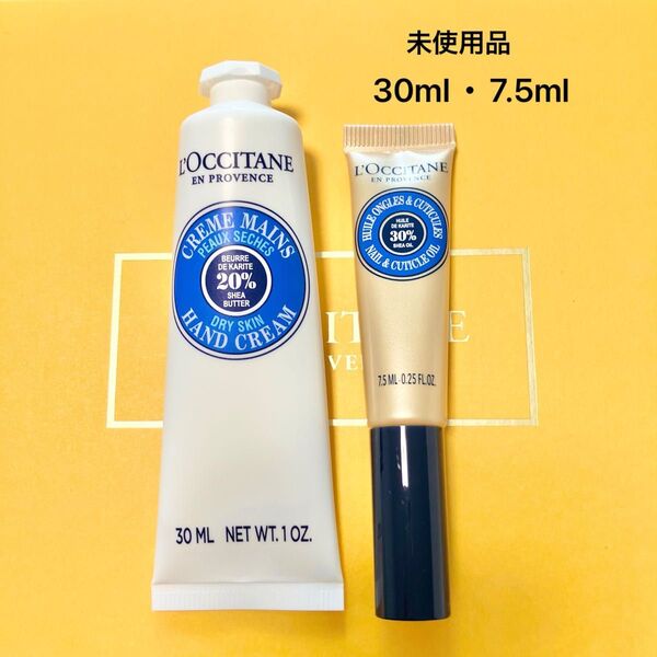 【未使用品】ロクシタン シア ハンドクリームb ・ネイルオイルb 2点セット
