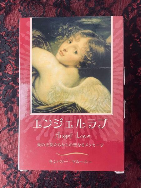 【正規品・日本語版】エンジェルラブ オラクルカード 絶版希少品