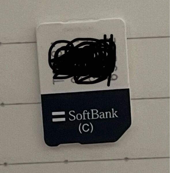 ソフトバンク SoftBank アクティベート Nano SIMカード解約済