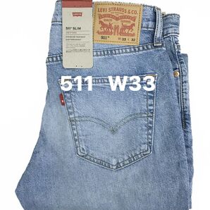 新品タグ付/LEVI’S/リーバイス/511スリム/ストレッチデニム/W33
