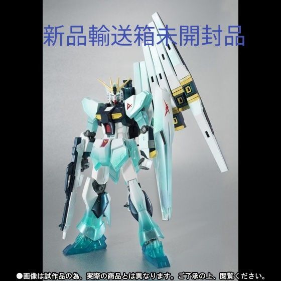 抽選販売当選品 新品輸送箱未開封品 ROBOT魂 SIDE MS νガンダム サイコフレーム発動Ver.