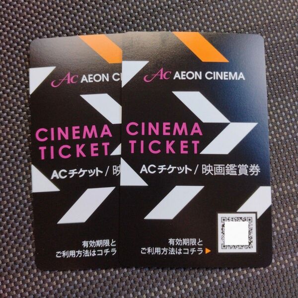 イオンシネマ ACチケット 映画鑑賞券