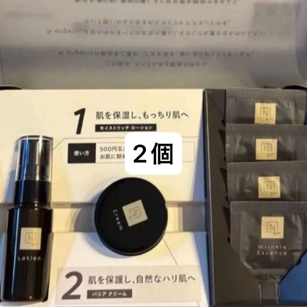 N organic Vie スキンケアトライアルキット nオーガニック ローション クリーム リンクルパック