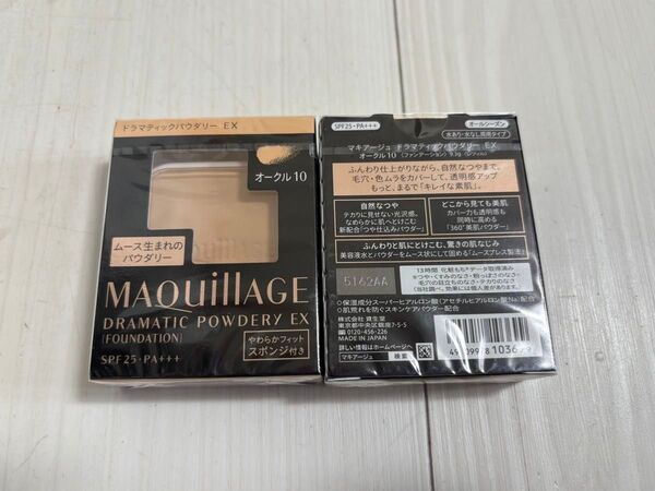 新品未開封 マキアージュ ドラマティックパウダリー EX オークル10レフィル×2