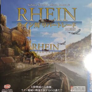 【ボードゲーム】ライン川リバートレード