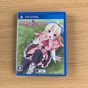 【PSVita】 百花繚乱エリクシル