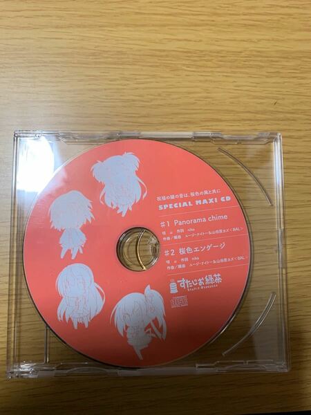 祝福の鐘の音は、桜色の風と共にCDです。