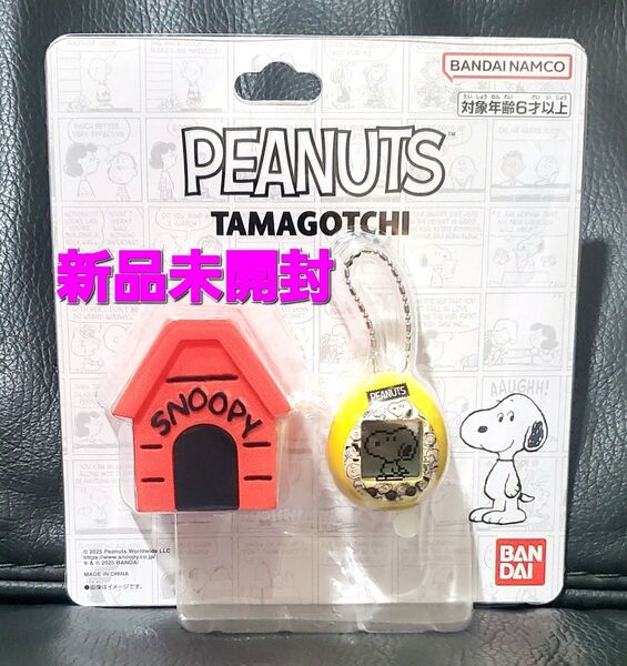 バンダイ Peanuts Tamagotchi たまごっち nano スヌーピー ピーナッツ お世話 シリコーンケース付き