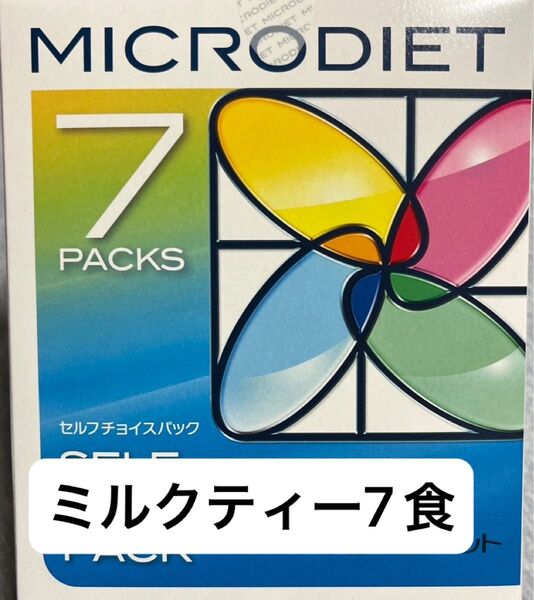 マイクロダイエット ミルクティー 7食