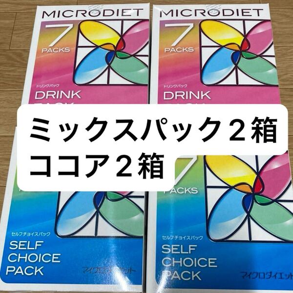 マイクロダイエット ミックスパック ココア 28食