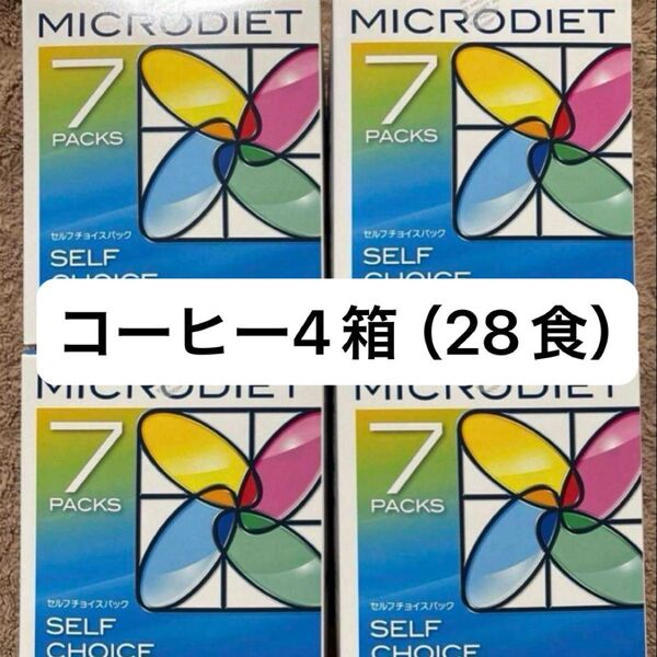マイクロダイエット コーヒー 28食
