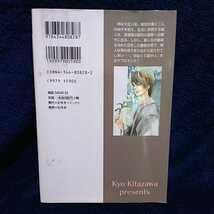 中古本　北沢きょう 【　浪漫豪奢　】 ＢＬ　2006年9月 第1刷発行　カバーに汚れ有り　ＢＬ　ボーイズラブ　送料180円　匿名配送_画像2