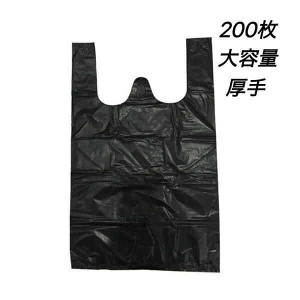 200枚 32×52cmゴミ袋 黒厚手タイプ ポリ袋 大容量 キッチン オフィス