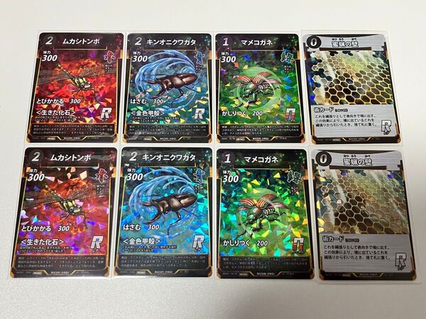蟲神器 プロモ4種8枚セット【ムカシトンボ キンオニクワガタ マメコガネ 蜜蝋の壁】