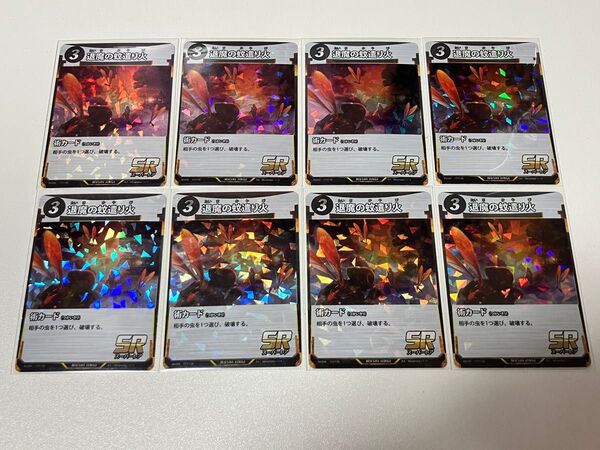 蟲神器 SR 退魔の蚊遣り火 8枚セット