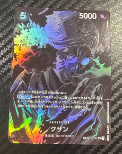 ワンピースカードゲーム クザン パラレル