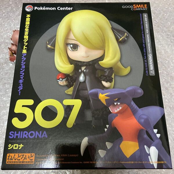 ねんどろいど フィギュア シロナ グッドスマイルカンパニー ポケットモンスター ポケモンセンター