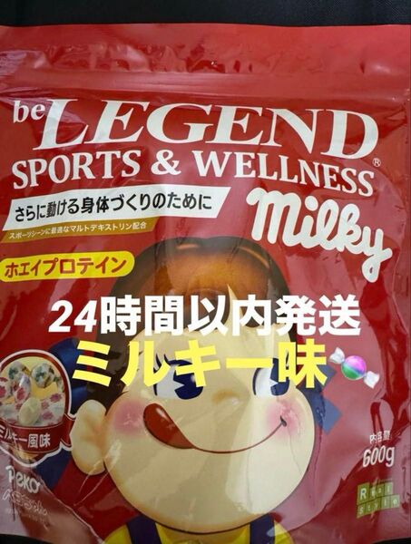 【未開封】ビーレジェンド ホエイ プロテイン フジヤ ミルキー 風味 600g
