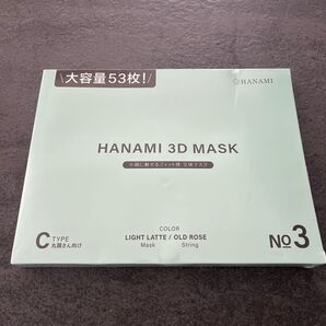 ハナミ 3Dマスク 53枚