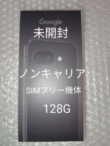 Google Pixel 9a ノンキャリアSIMフリー Obsidian 128G