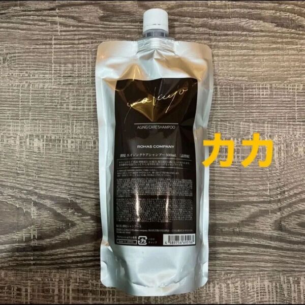 数量限定 ヤクジョ 潤髪エイジングケアシャンプー 500ml 詰め替え用 シャンプー エイジングケア 無くなり次第終了 残り僅か
